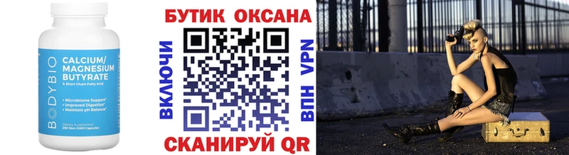 БУТИРАТ BDO 33%  Тбилисская 