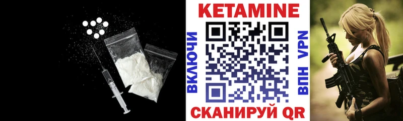 КЕТАМИН ketamine  Тбилисская 
