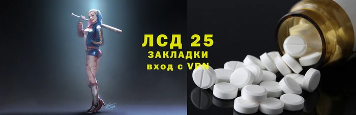 мескалин Вязьма